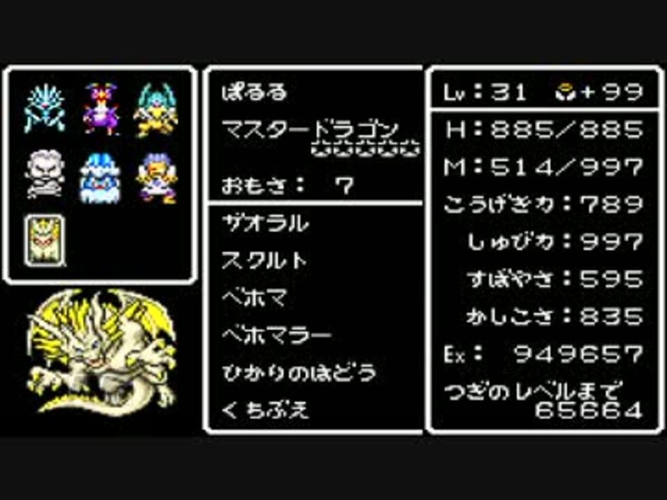 人気の マスタードラゴン 動画 27本 ニコニコ動画