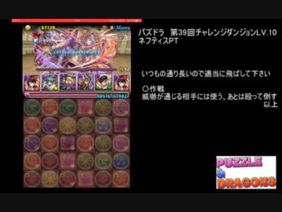 パズドラ Yukiさんの公開マイリスト ニコニコ