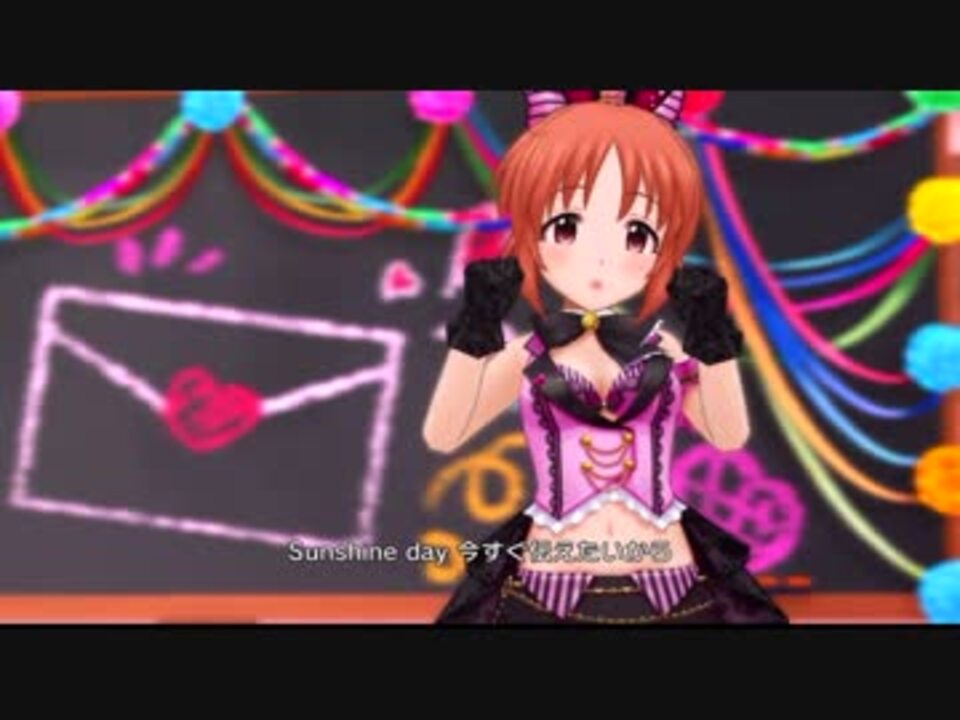 デレステ キュートなトリコロール３人で ラブレター ニコニコ動画