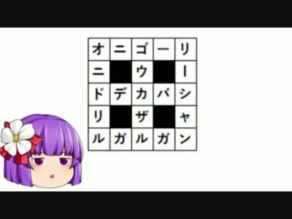 ポケモンsm クロスワードでポケモンバトル ゆっくり実況 ニコニコ動画
