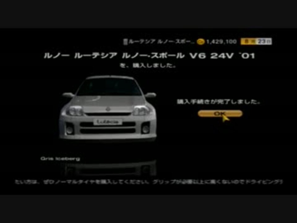 人気の Gt４ グランツーリスモ4 動画 258本 6 ニコニコ動画