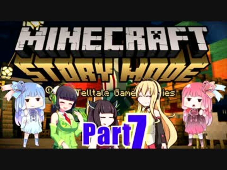 人気の Minecraft Story Mode 動画 15本 ニコニコ動画