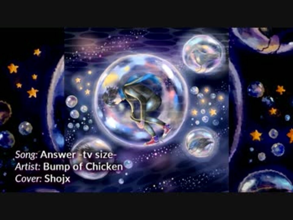 アンサー // BUMP OF CHICKEN 【歌ってみた】 ニコニコ動画