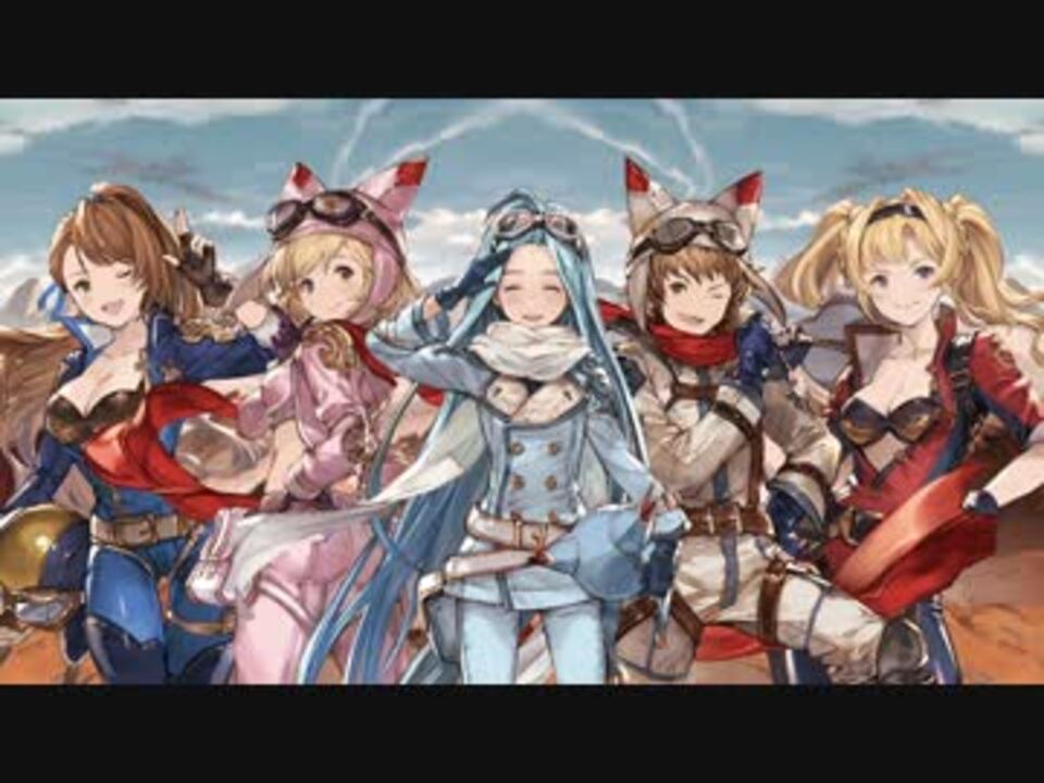グランブルーファンタジー プラチナ スカイ 1 6 ニコニコ動画