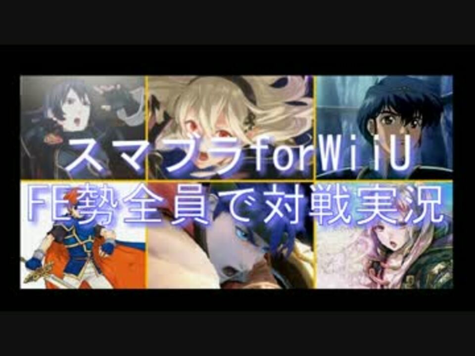 人気の スマブラ マルス 動画 136本 2 ニコニコ動画