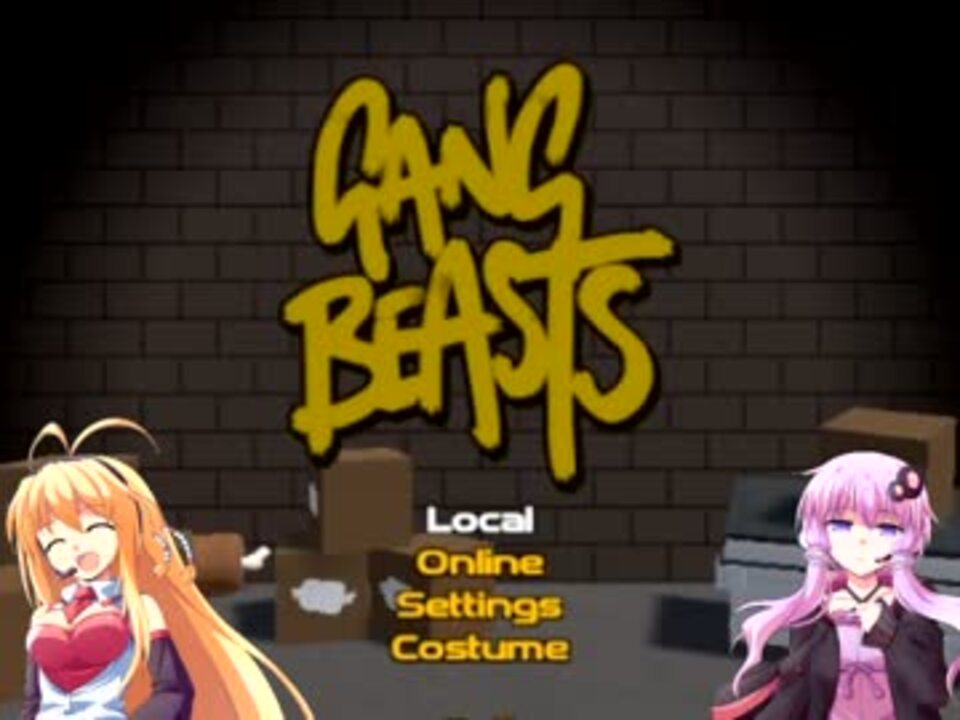 Gang Beasts マキとゆかりの対戦重点part12 Voiceroid実況 By