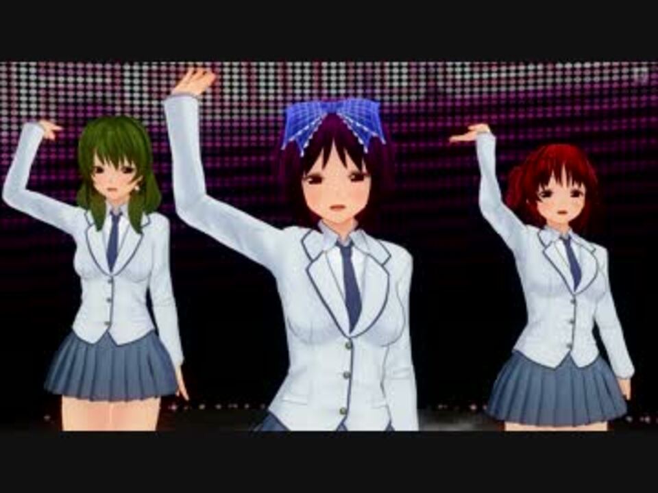 カスメ3d2で冴えカノicy Tail３人娘に踊ってもらった Vo不在 高画質版 ニコニコ動画