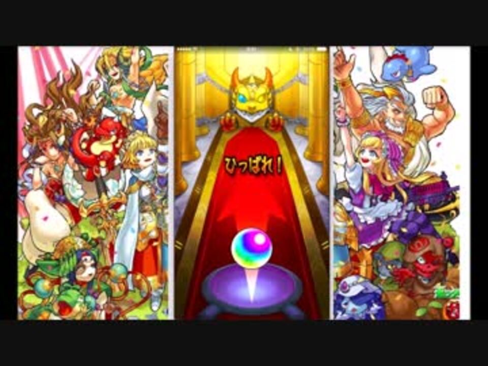 モンスト ２０１６年大晦日感謝ガチャ引いてみた ニコニコ動画