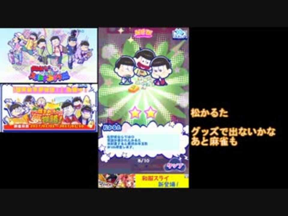 人気の アニメ チョロ松 動画 514本 2 ニコニコ動画