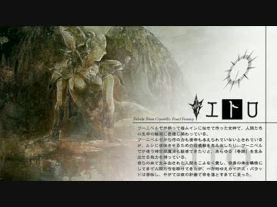 人気の ライトニングリターンズff13 動画 435本 7 ニコニコ動画