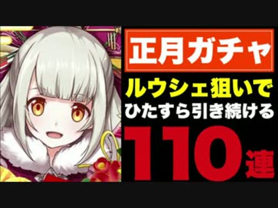 人気の 白猫プロジェクト 動画 5 266本 16 ニコニコ動画