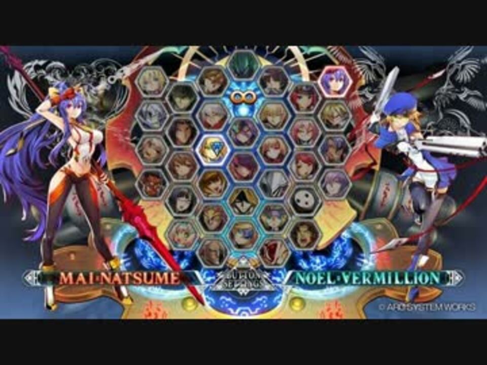 Blazblue キャラクターセレクトbgm集 ニコニコ動画