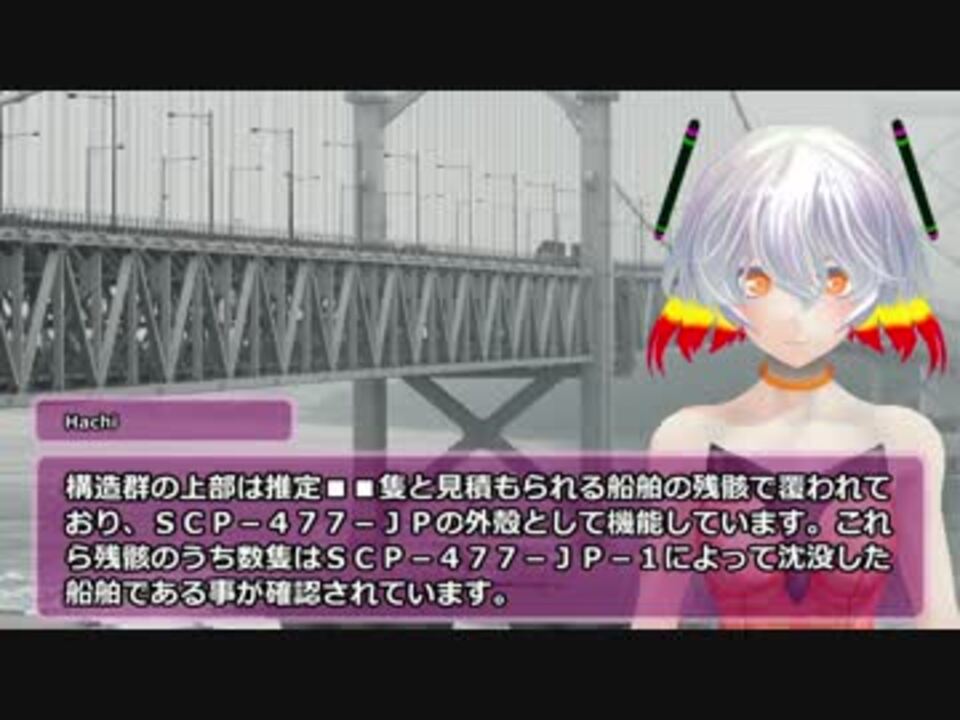 Scp機密情報 その2 全498件 アノマリー情報局さんのシリーズ ニコニコ動画