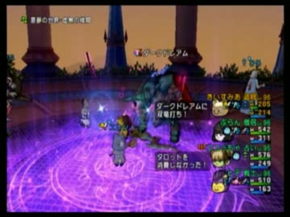 ダークドレアムにチャレンジ ニコニコ動画