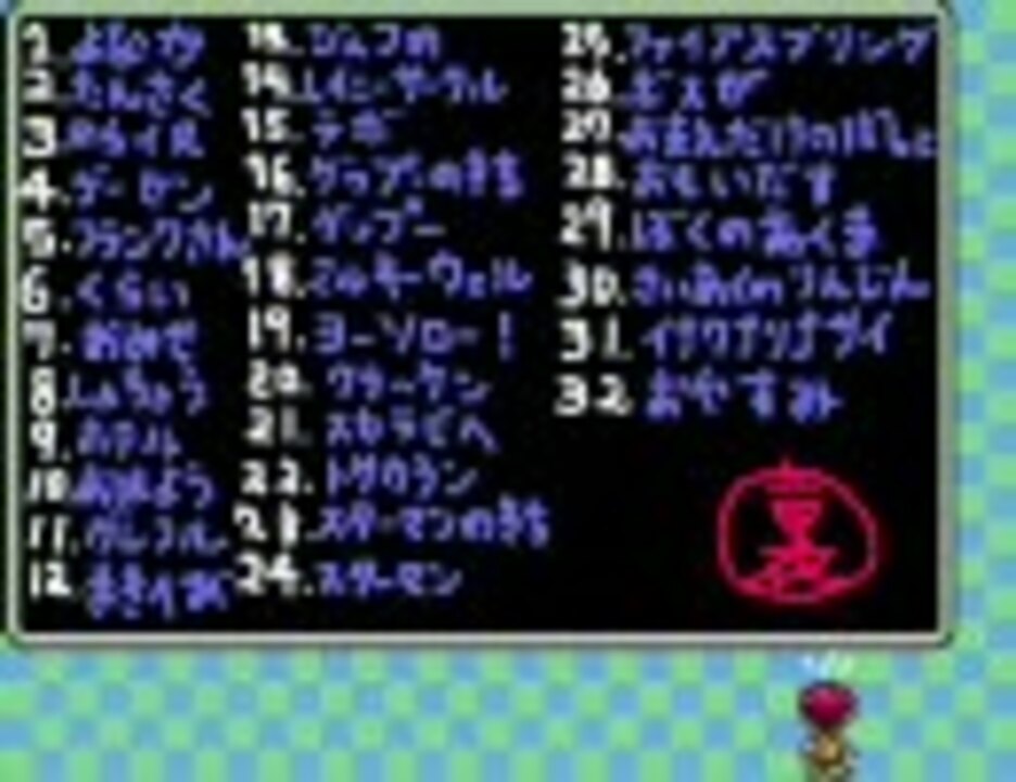 Mother2 サントラ未収録曲メドレー 裏 ニコニコ動画