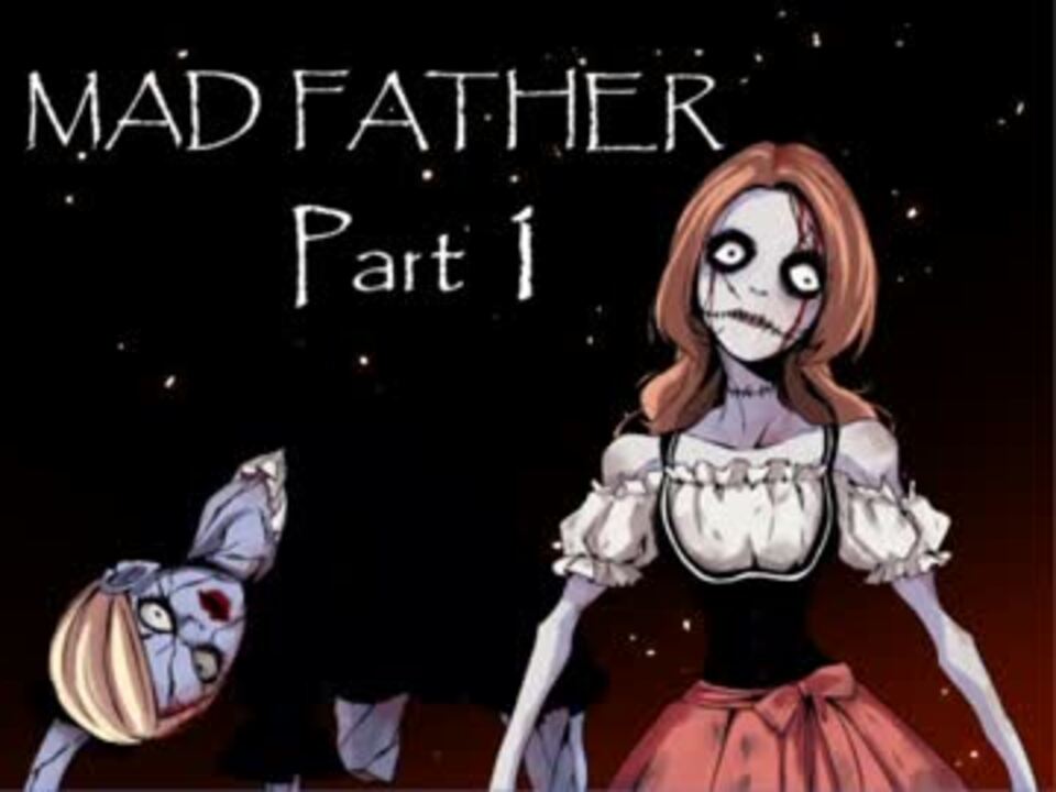 実況 愚かな家族の物語 Part1 Mad Father ニコニコ動画