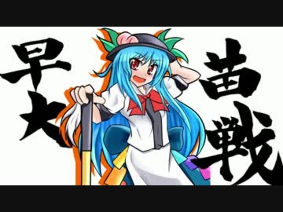 Mashiki Niconico ニコニコ