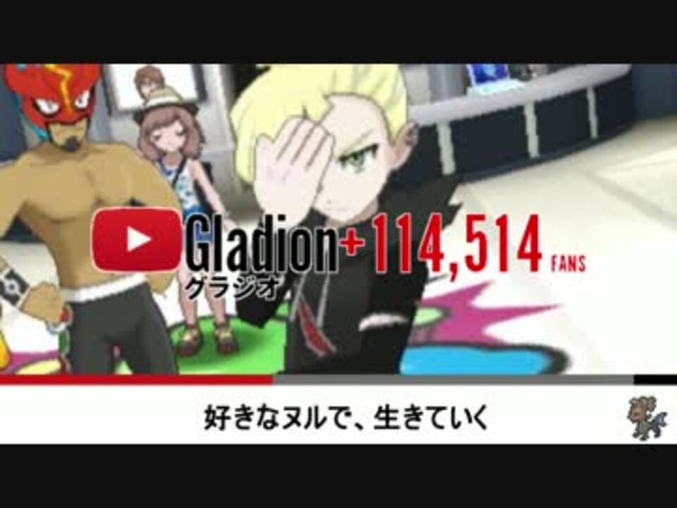 人気の ポケモンsｍ 動画 4 4本 25 ニコニコ動画