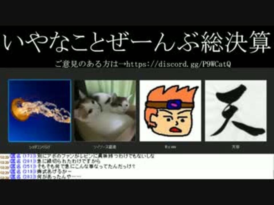 丫戊个堂がustreamcheckerから完全排除される ニコニコ動画