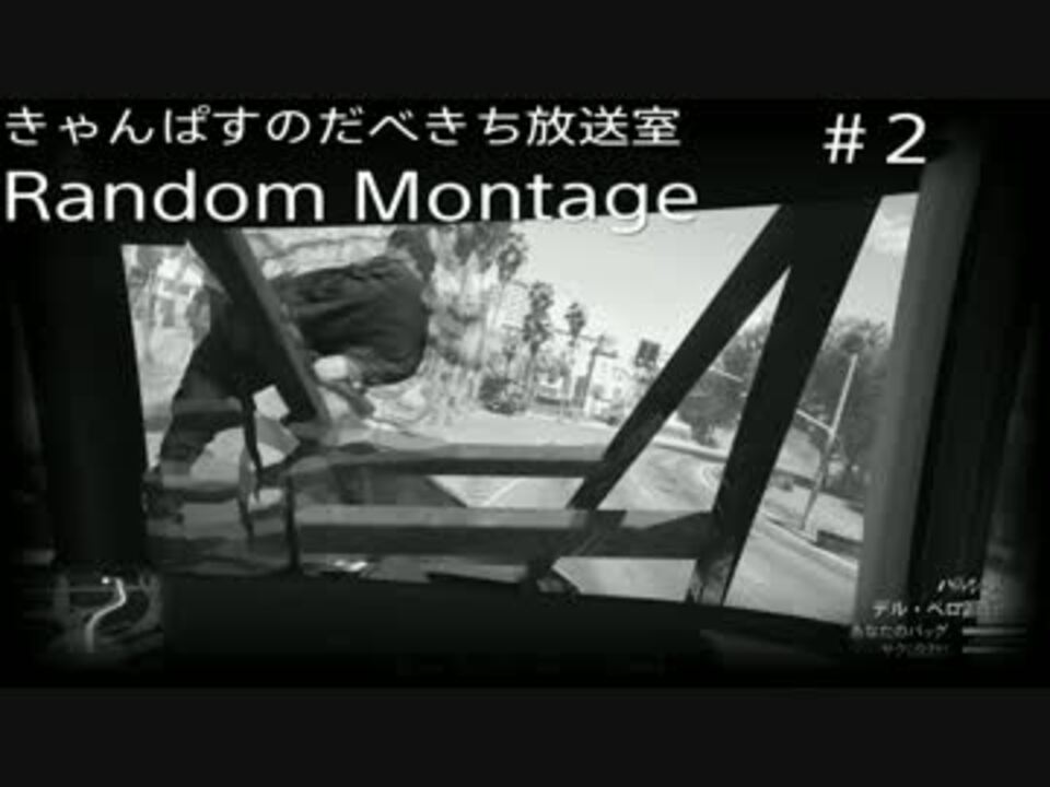 人気の ゲーム Gta5 動画 10 053本 10 ニコニコ動画