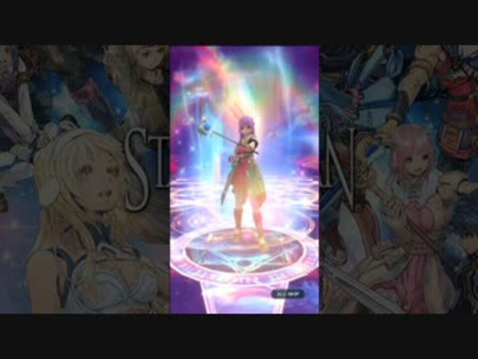 スターオーシャンアナムネシス正月ガチャリセマラ気が済むまで実況part3 ニコニコ動画