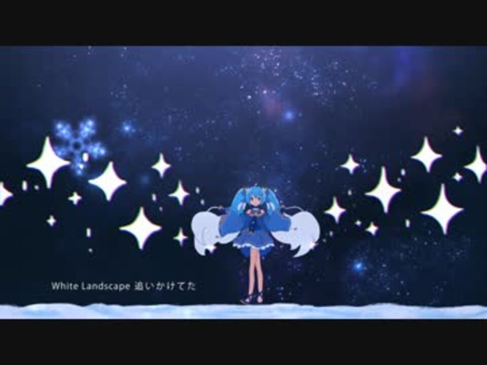 【初音ミク】 スターナイトスノウ 【オリジナル】