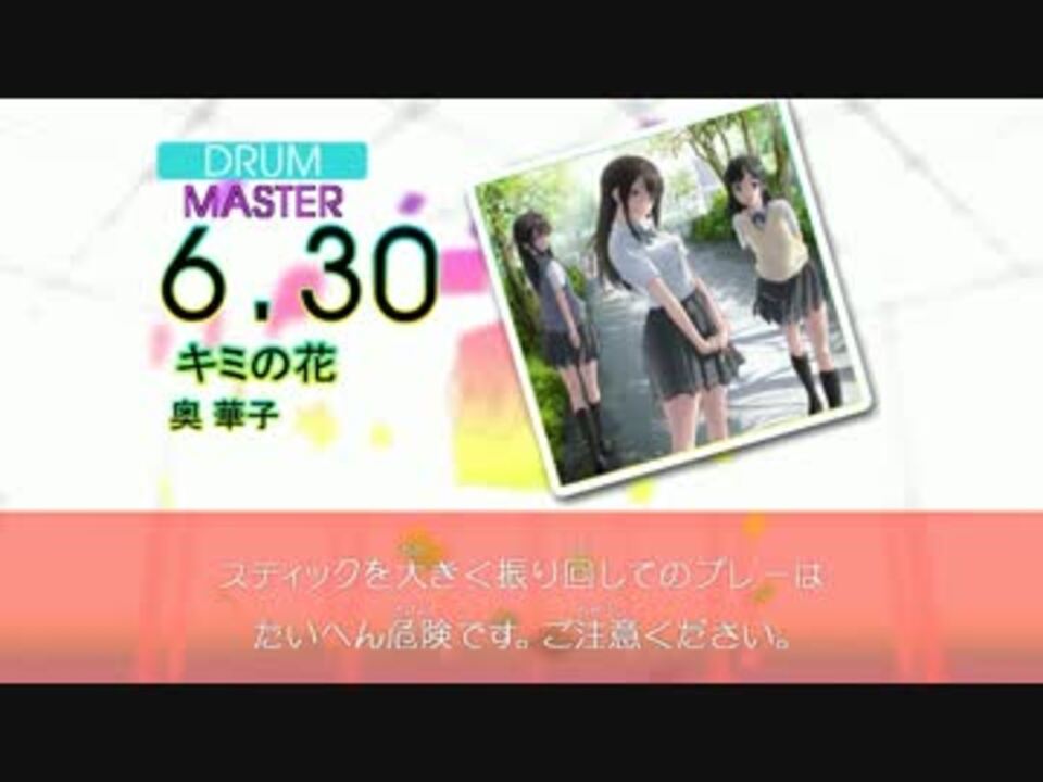 Dtx キミの花 セイレン Opテーマ ニコニコ動画