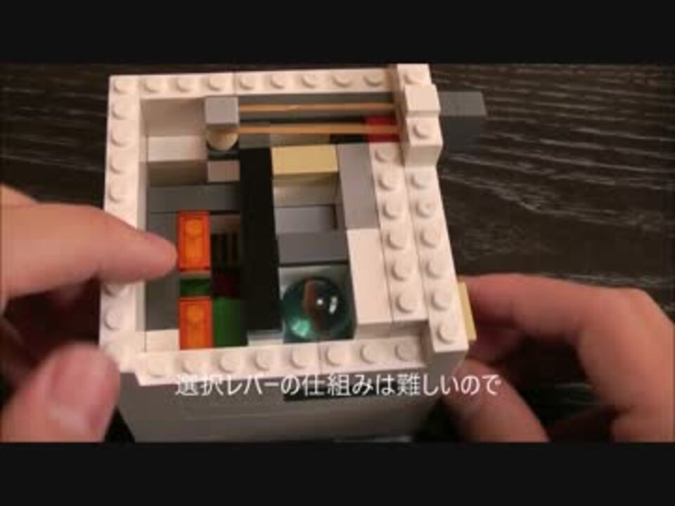 Lego レゴで作った自動販売機 改良版 仕組み ニコニコ動画