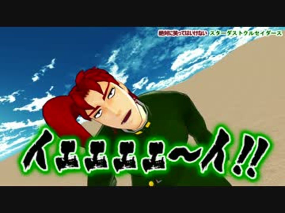 ジョジョmmd サンシャイン典明ｲｴｴｴｴ ｲ ニコニコ動画