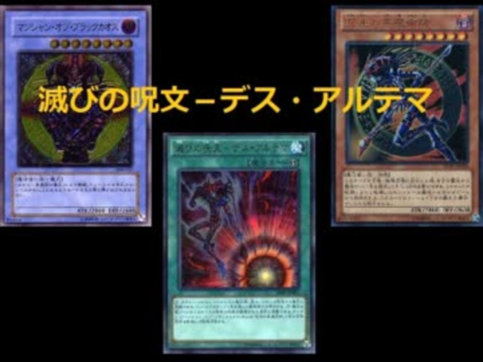 【遊戯王ADS】滅びの呪文！デス・アルテマ！