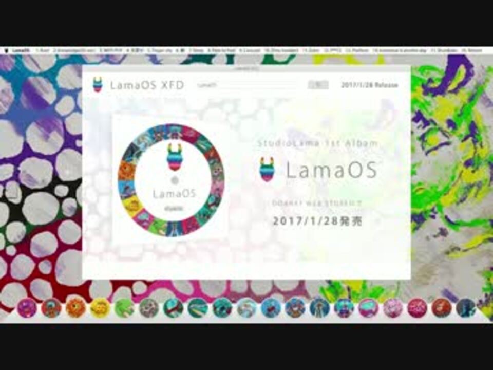 【XFD】StudioLama 1st Album 「LamaOS」【1/28】