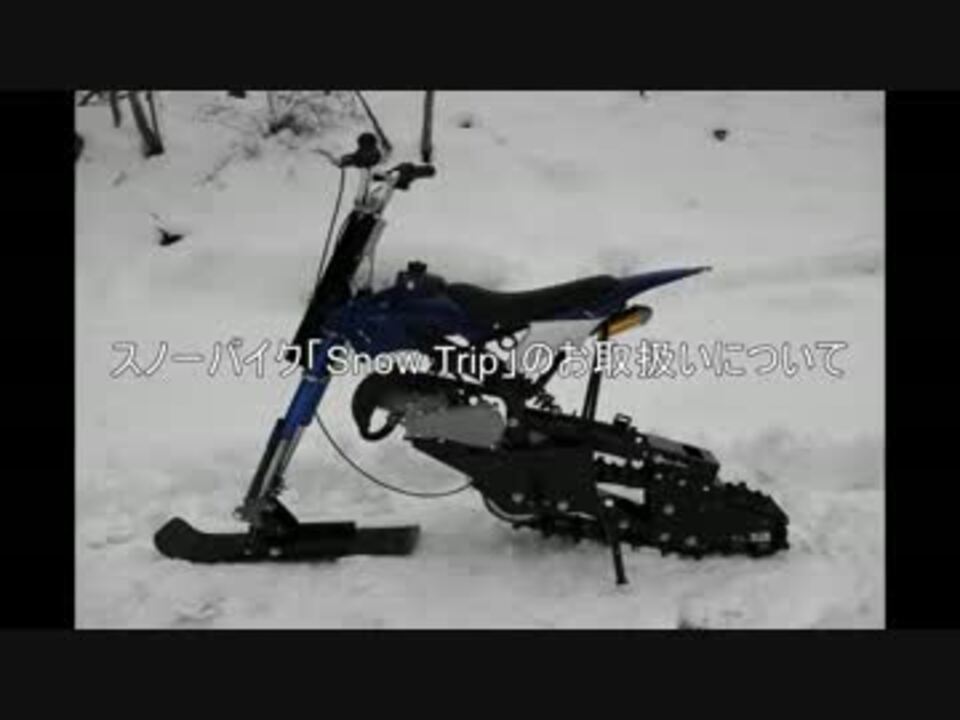 人気の スノーモービル 動画 77本 2 ニコニコ動画