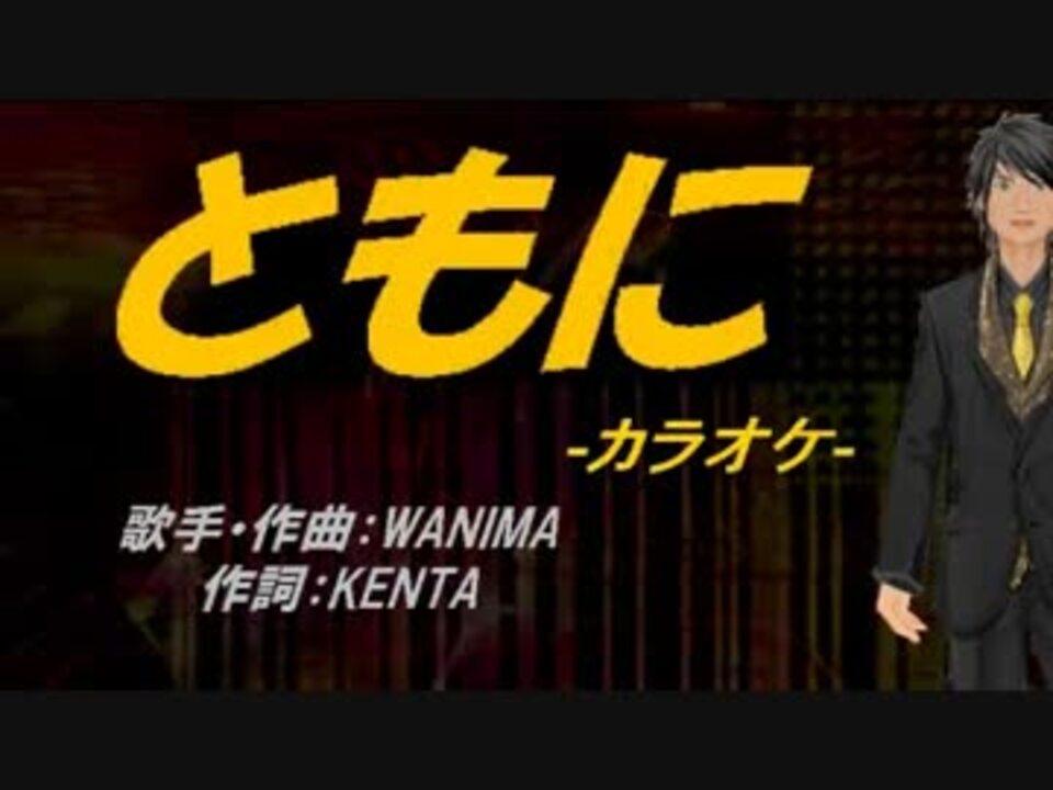 人気の Wanima 動画 2本 2 ニコニコ動画