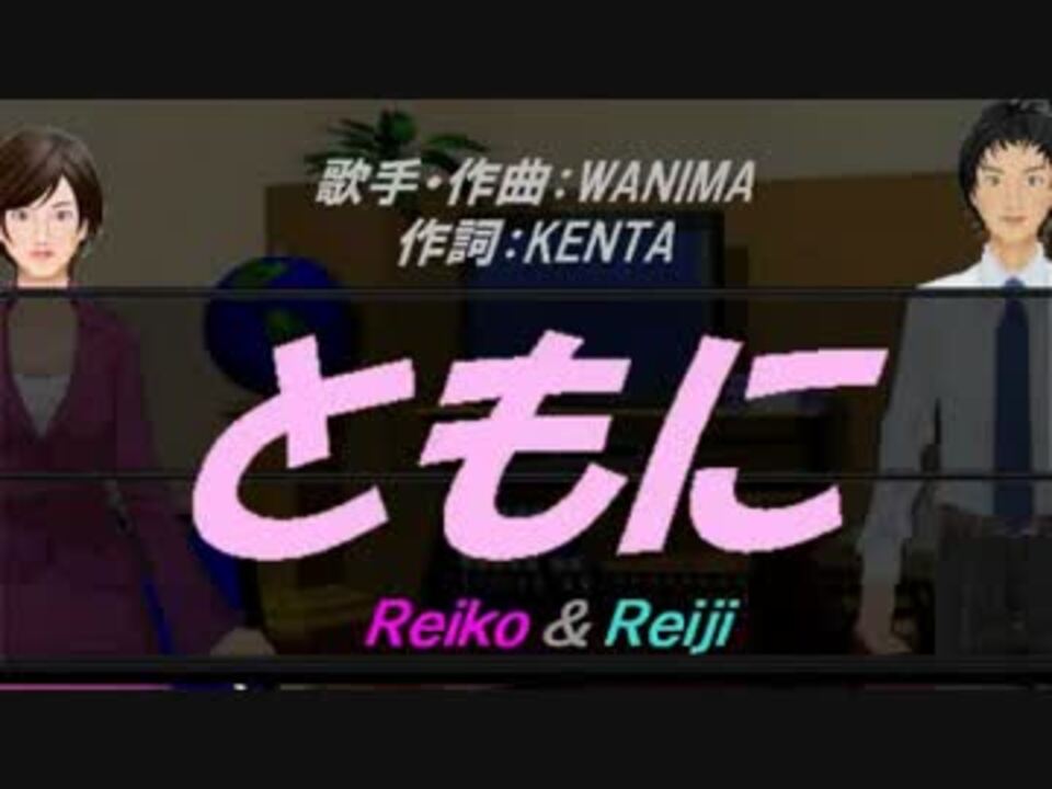 人気の Wanima 動画 2本 2 ニコニコ動画