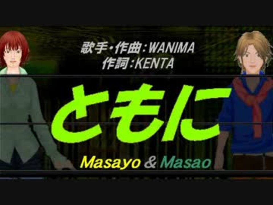 人気の Wanima 動画 2本 2 ニコニコ動画