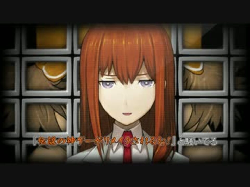 【シュタゲ】この世の果てで恋を唄う少女YU-NO 　TVCM【最高画質】 - ニコニコ動画