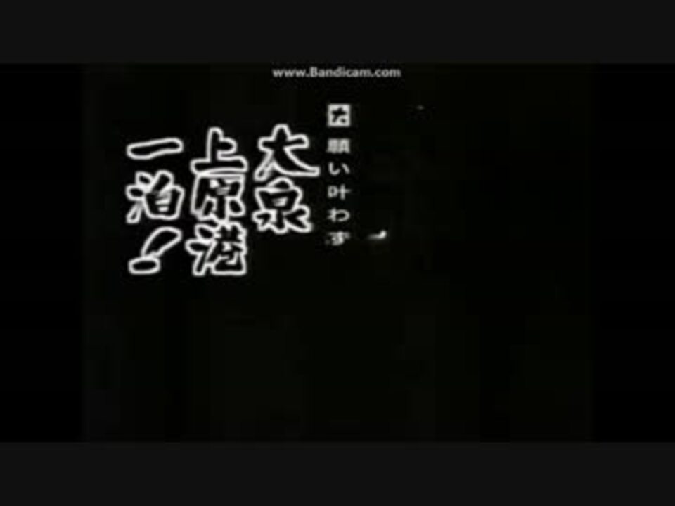 人気の 激闘 西表島 動画 12本 ニコニコ動画