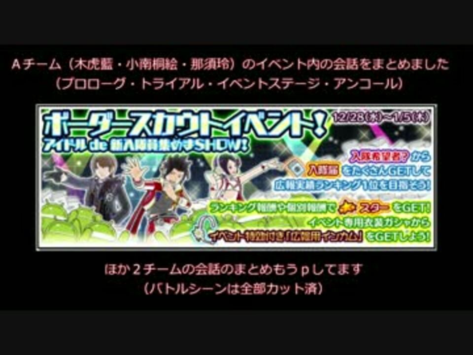 人気の スマッシュボーダーズ 動画 30本 ニコニコ動画