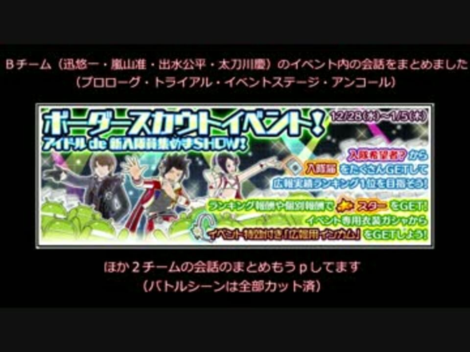 ｗｔスマッシュボーダーズ ボーダースカウトイベント ｂチーム ニコニコ動画