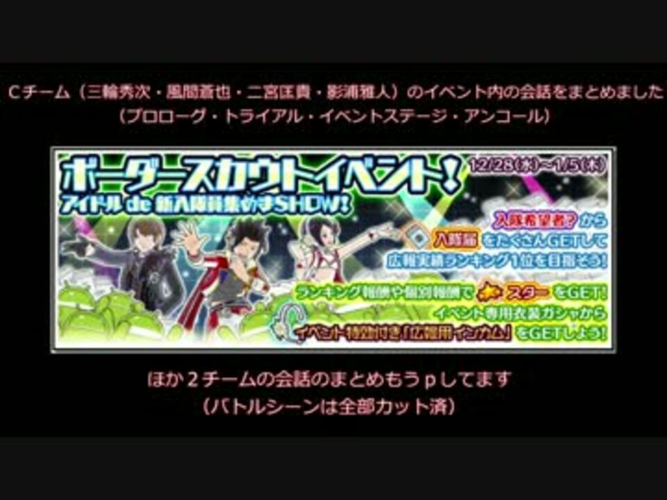 ｗｔスマッシュボーダーズ ボーダースカウトイベント ｃチーム ニコニコ動画