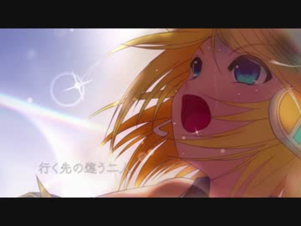鏡音リン 深愛 アニソンカバー祭り17 ニコニコ動画