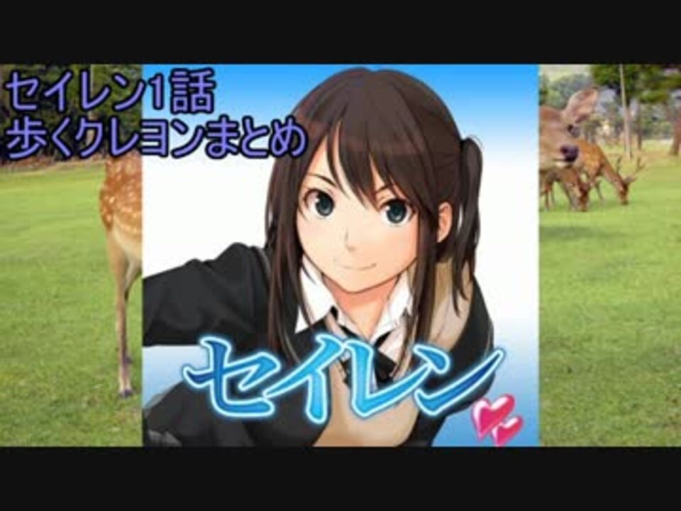 うんこちゃん セイレン1話 歩くクレヨンまとめ ニコニコ動画