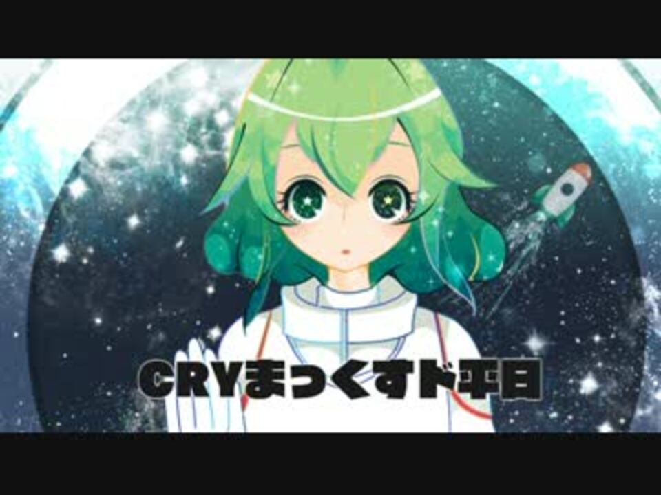 超目玉 期間限定 宇宙パトロールルル子 Cryまっくすド平日 フジロッ久 仮 残りわずか