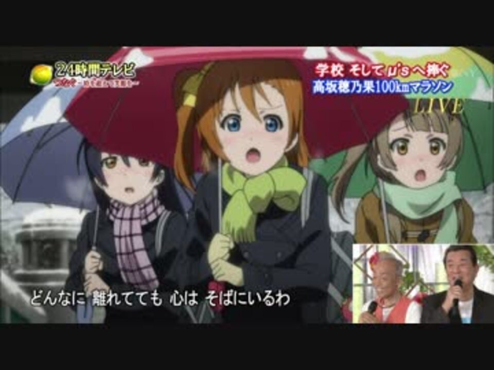 ラブライブ 二期 9話にテレビ番組風の字幕を入れてみた ニコニコ動画