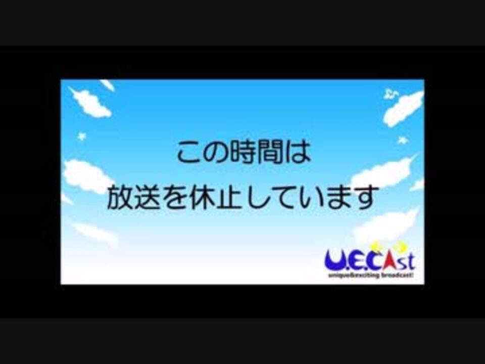 放送休止（放送用） ニコニコ動画