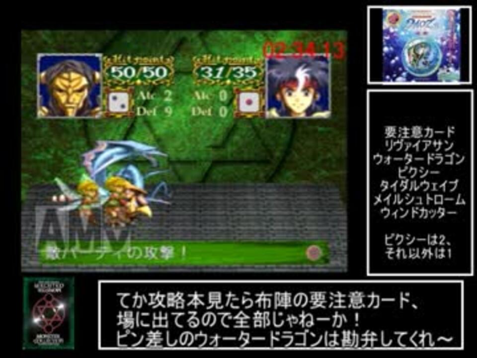 モンスターコレクション　仮面の魔導士　ＲＴＡ　3時間22分58秒 part7