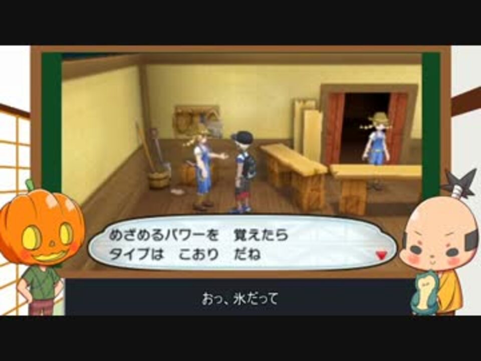 めざめるパワー診断場所 ポケモンサンムーン ニコニコ動画