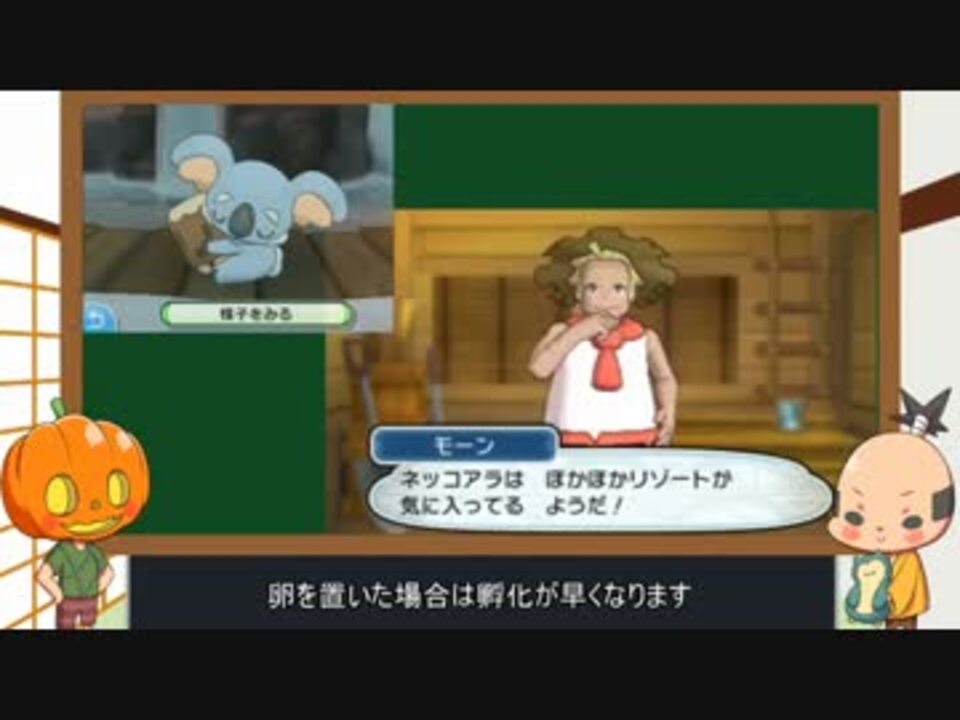 ポケリゾートもスルーしてませんか ポケモンサンムーン ニコニコ動画