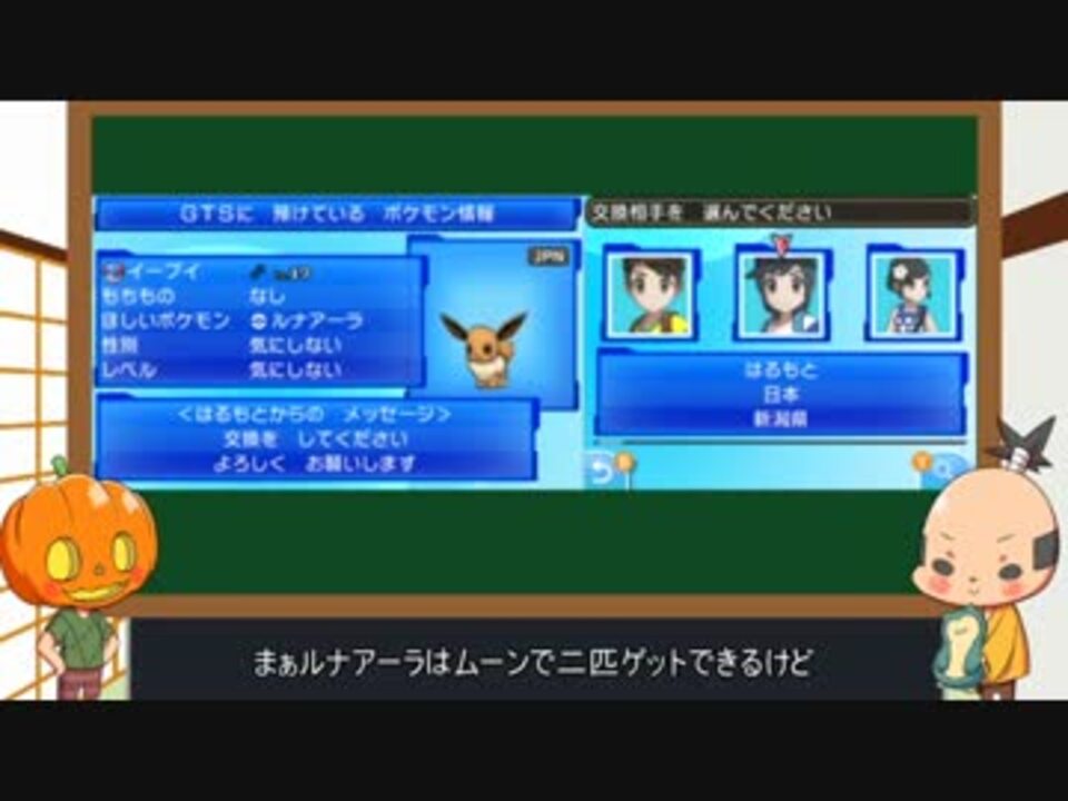 ｇｔｓでのイライラ解消 伝説と幻を出さなi方法 ポケモンサンムーン ニコニコ動画