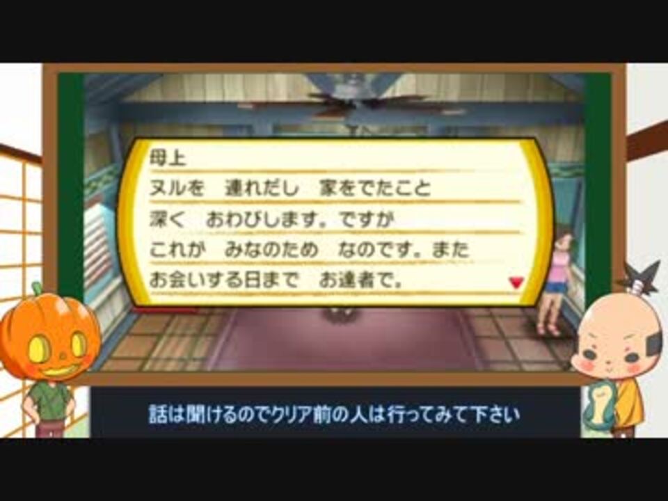 グラジオの置き手紙 ポケモンサンムーン ニコニコ動画